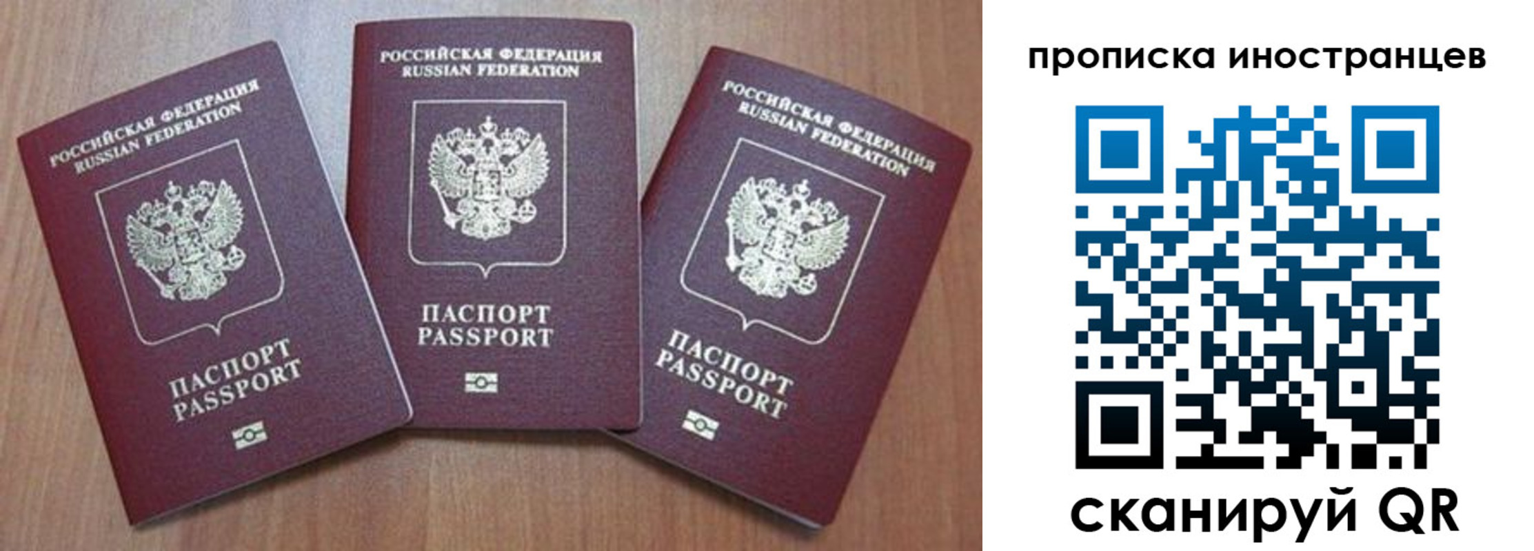 где прописаться в Зиме